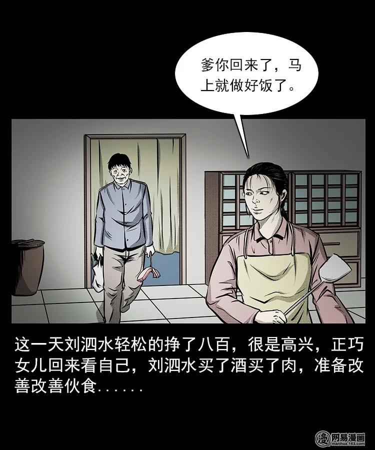 68 捞尸人39