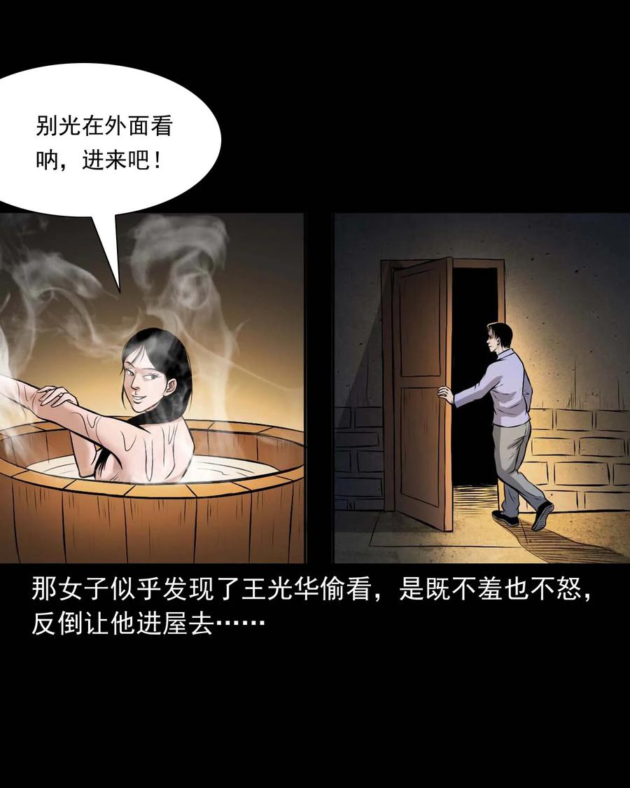 332 贪心的教训35