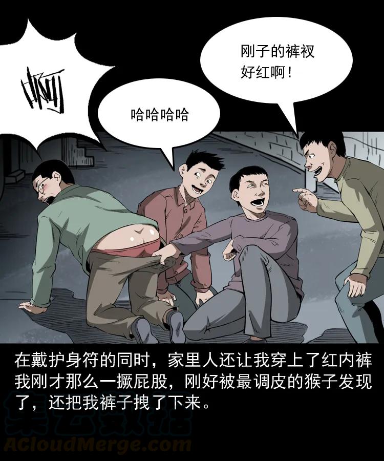 341 本命年撞煞12