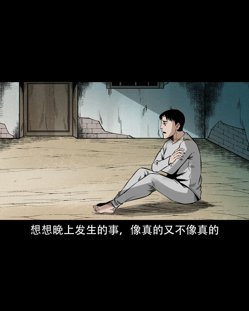 584 乡村教师诡闻242
