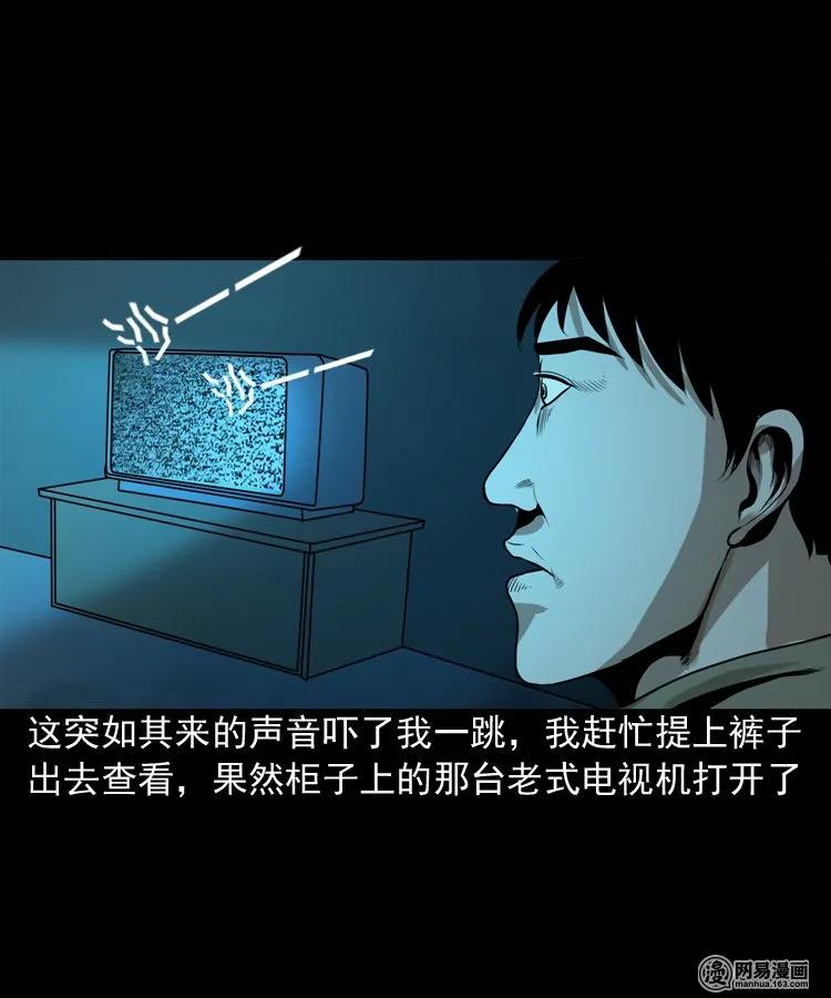 149 出租屋诡异经历27