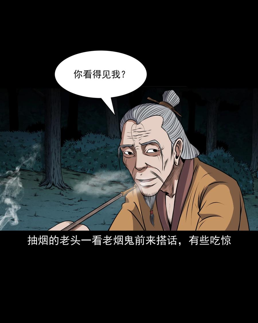 369 老烟鬼（二十三）55