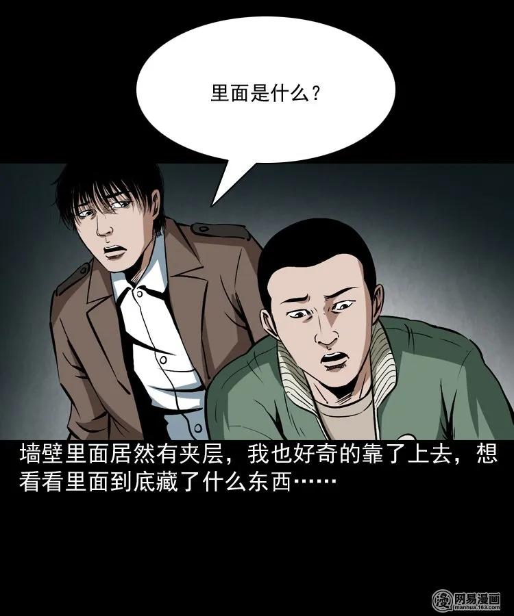 175 阴阳眼（八）41