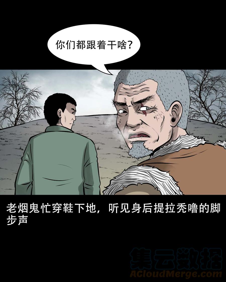 562 老烟鬼2022贺岁篇15