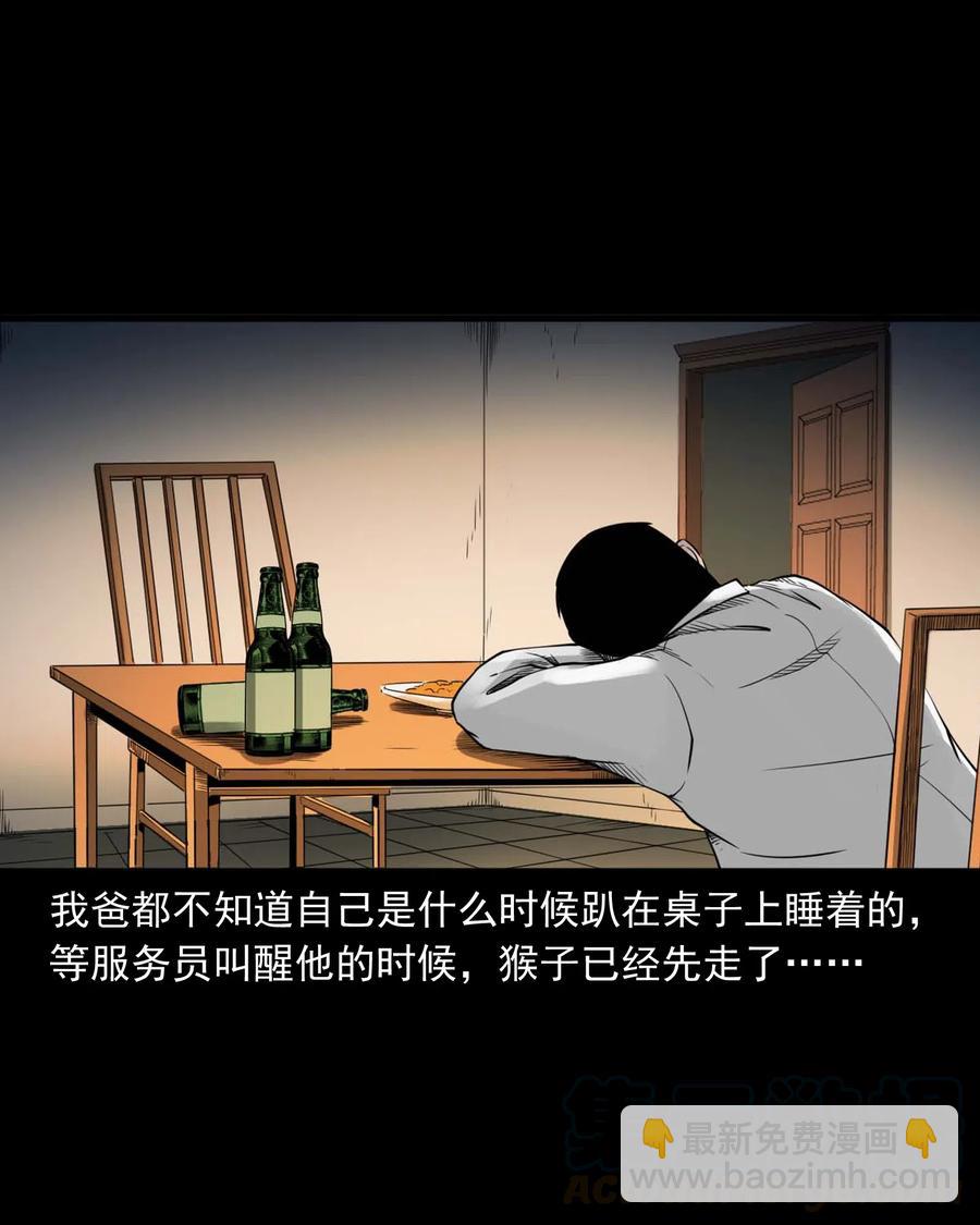 467 诡还钱40