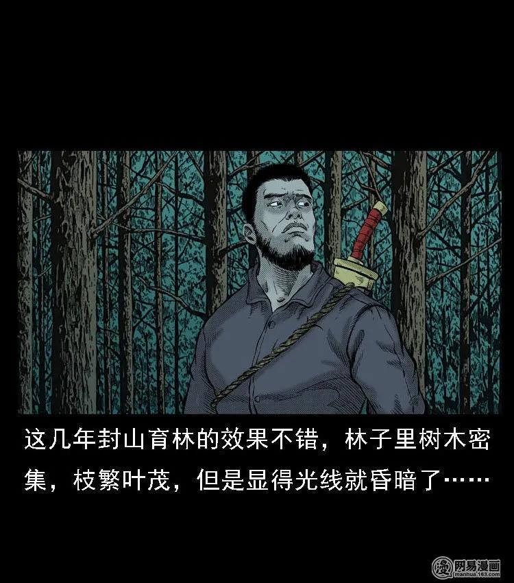 51 富一刀战黄妖（上）26