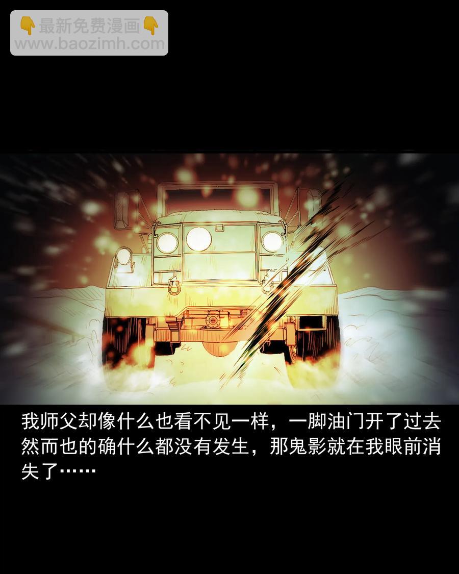 372 公路诡事34