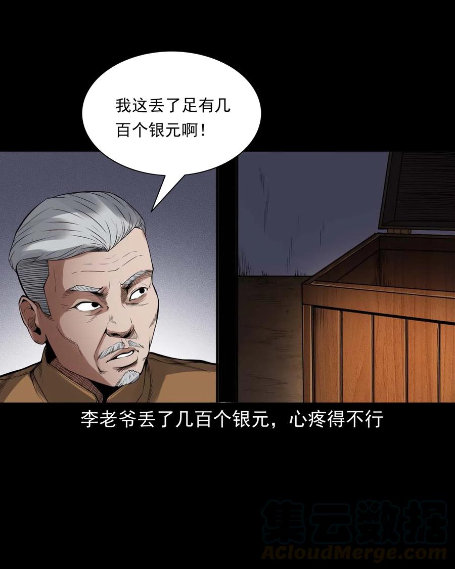 438 灰仙神偷8