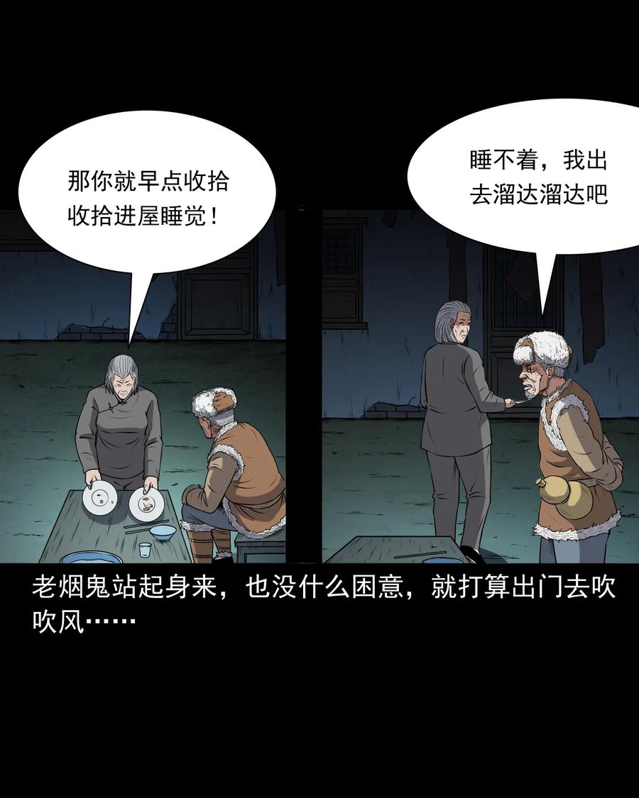 369 老烟鬼（二十三）6