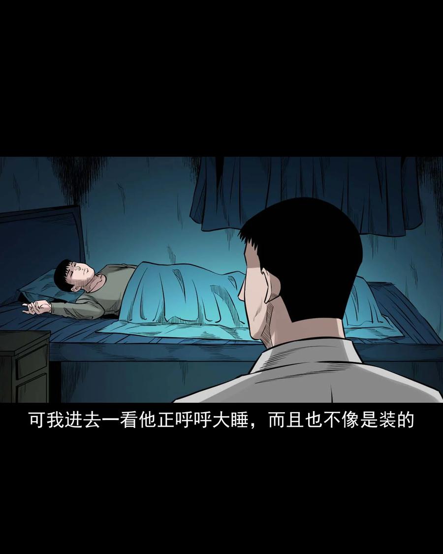 537 不速来客28