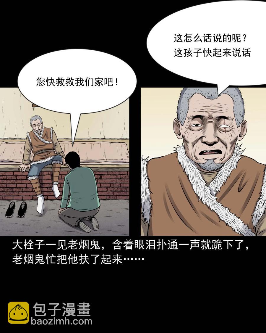 353 老烟鬼（十六）7
