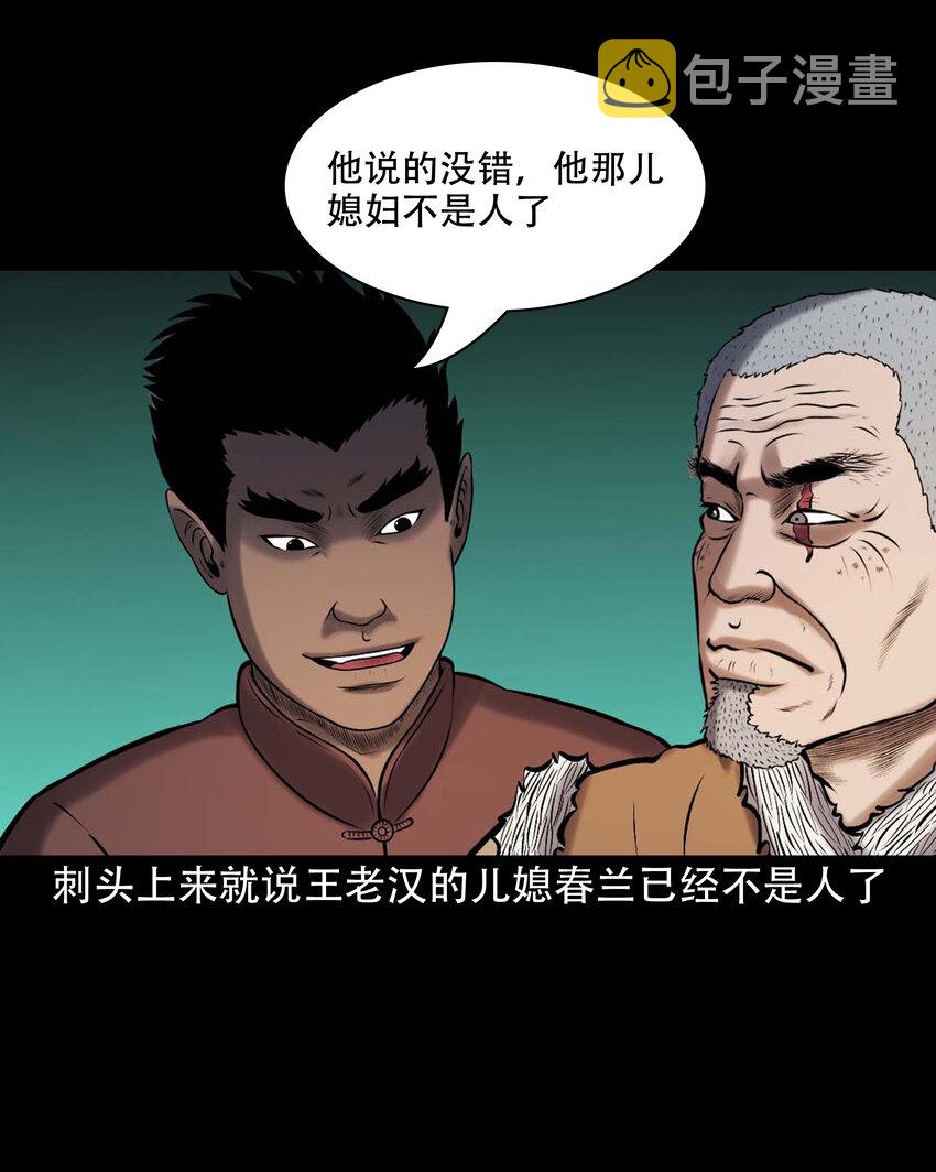 644 老烟鬼162话44