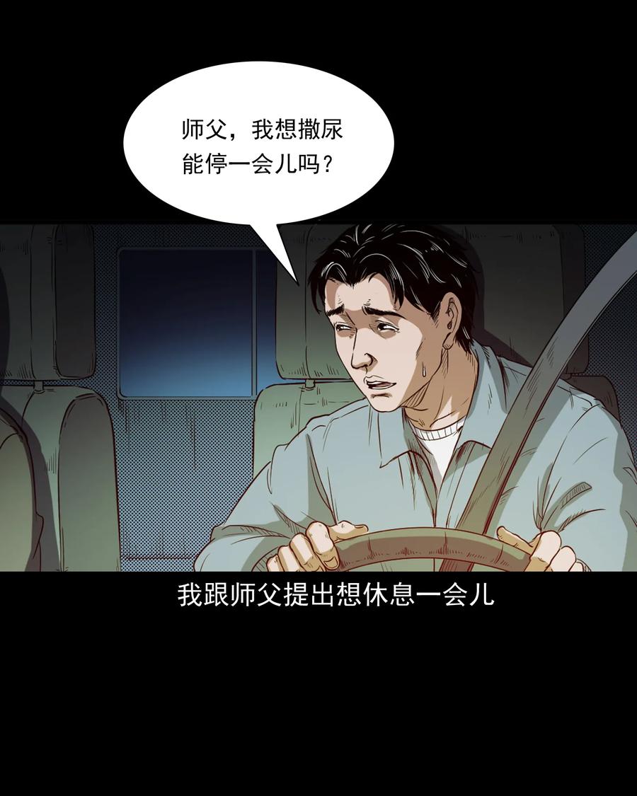 372 公路诡事11