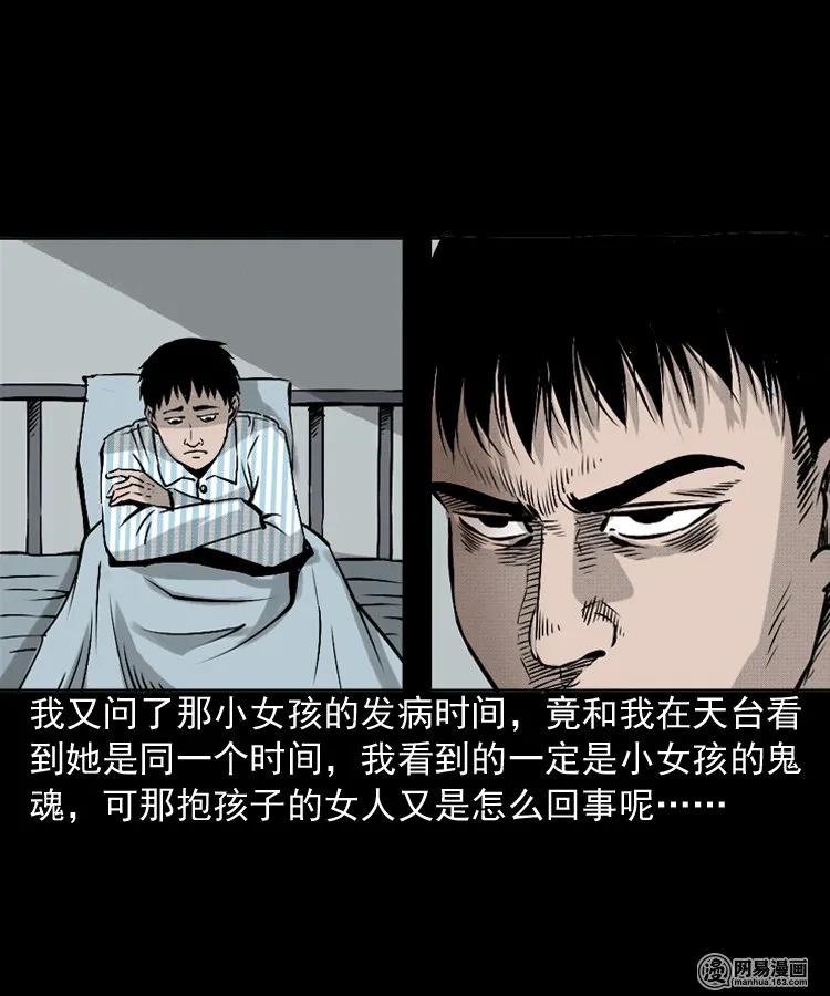 151 阴阳眼（一）57