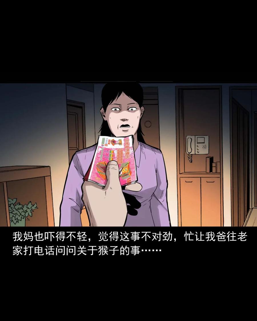 467 诡还钱43