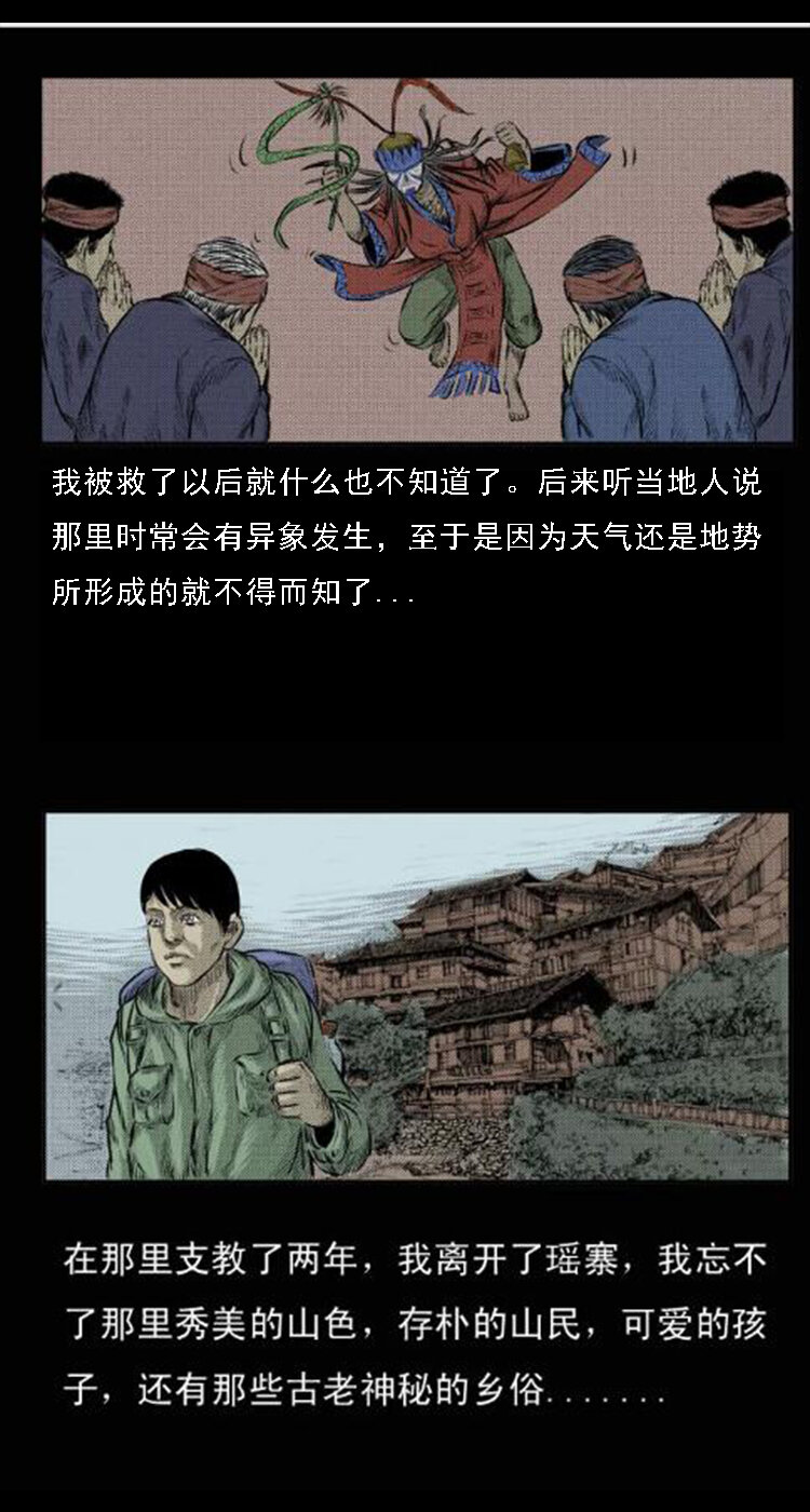 2 阴兵借道20