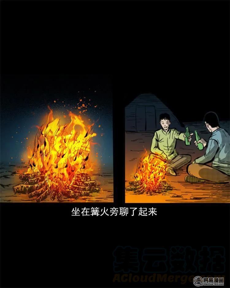 243 荒村28