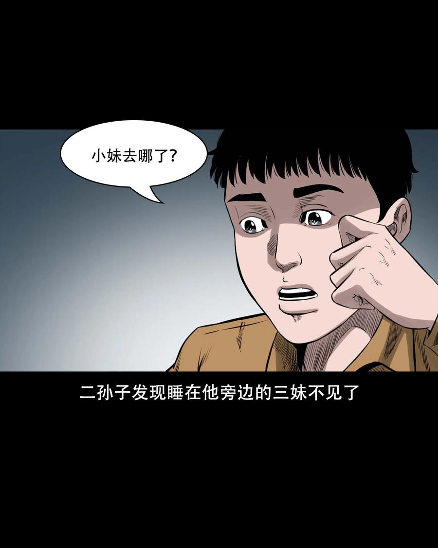 554 姥姥你在吃什么28