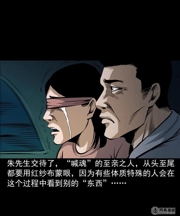 165 阴阳眼（四）47