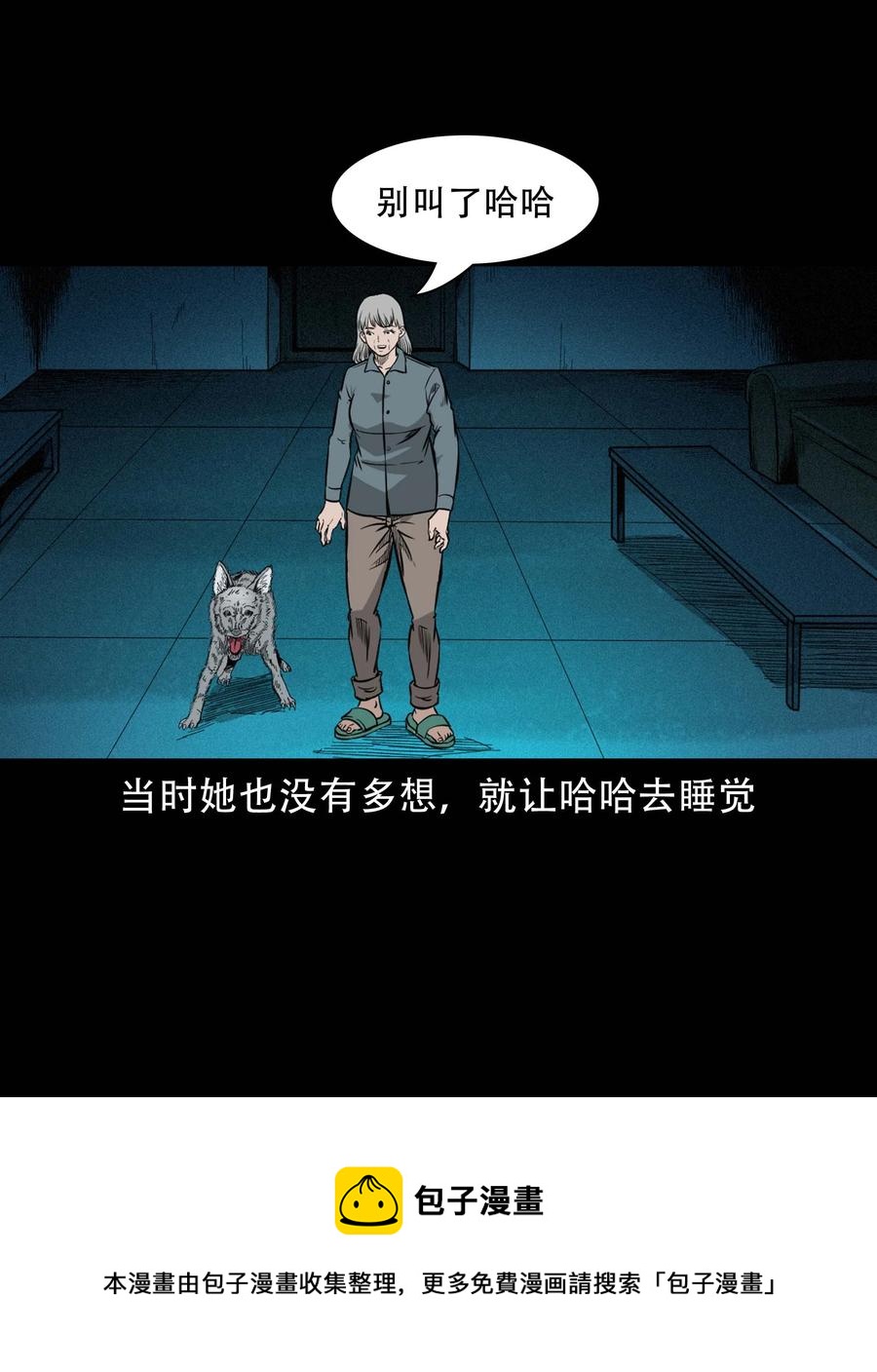 574 深夜访客16