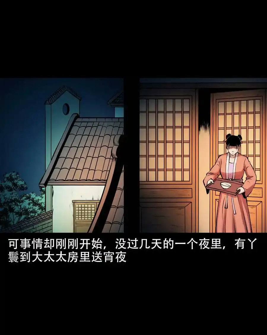 625 老烟鬼153话23