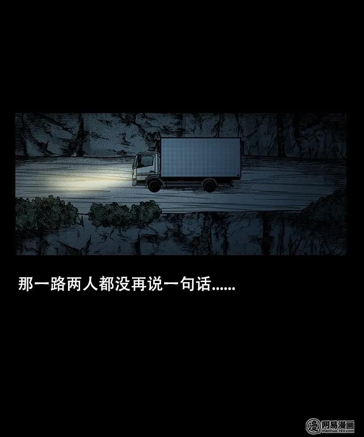 97 小鬼拦路37