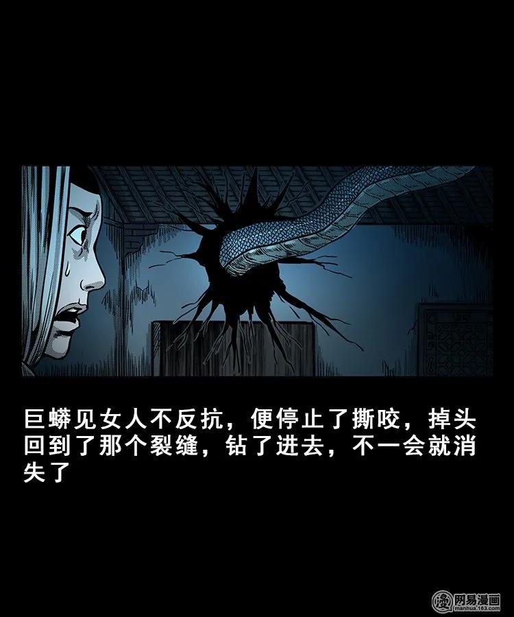 100 扎彩匠破凶宅（下）35