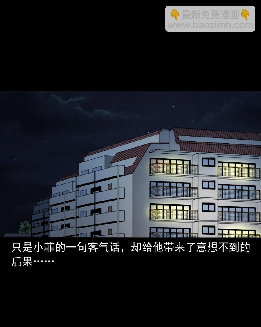 392 助鬼为乐53