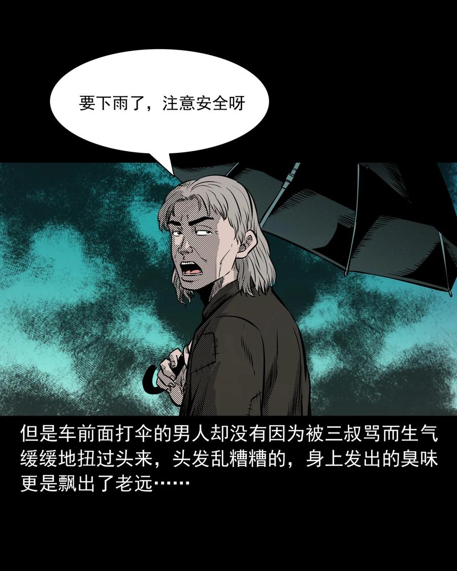 279 三叔的故事9