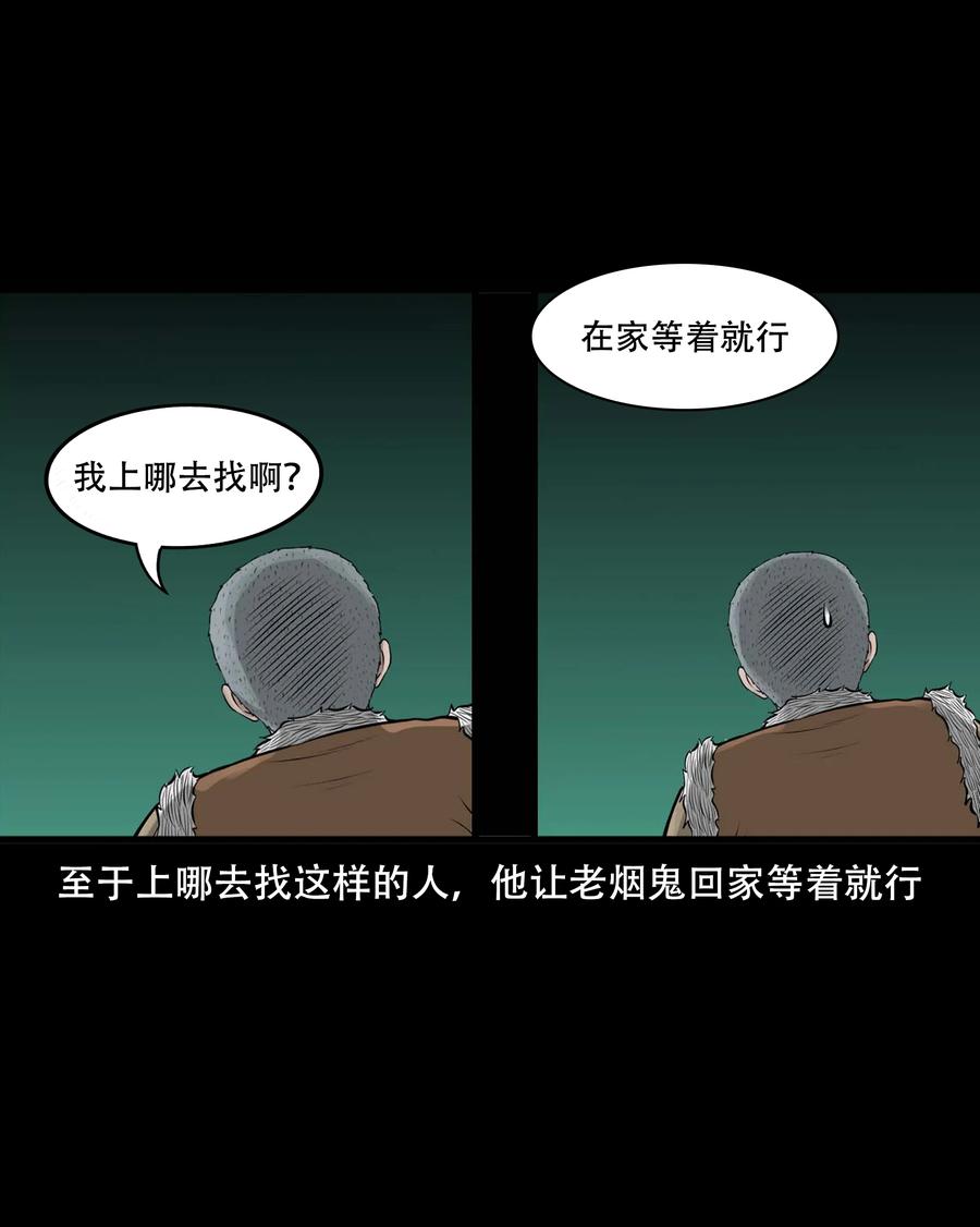 548 老烟鬼111话67
