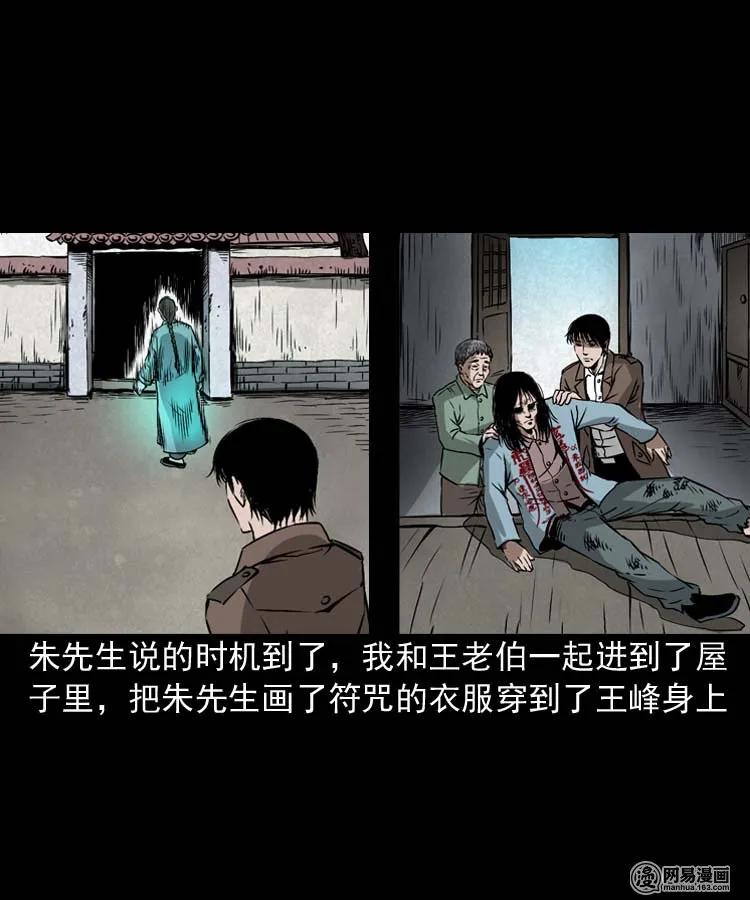 180 阴阳眼（十）47