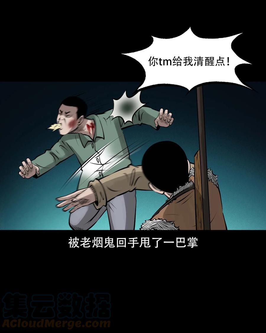 569 老烟鬼121话66