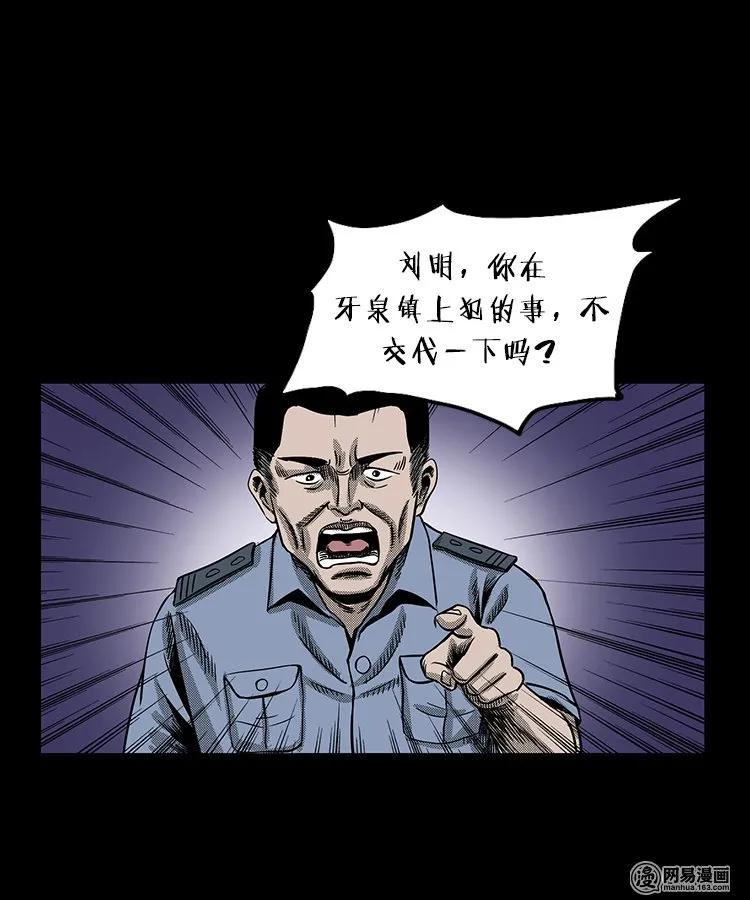 103 心里有鬼（下）9