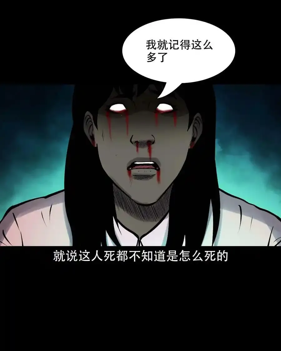621 老烟鬼151话56