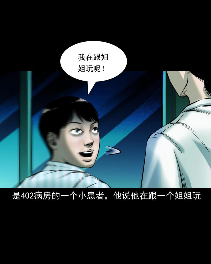 481 实习医生见闻59