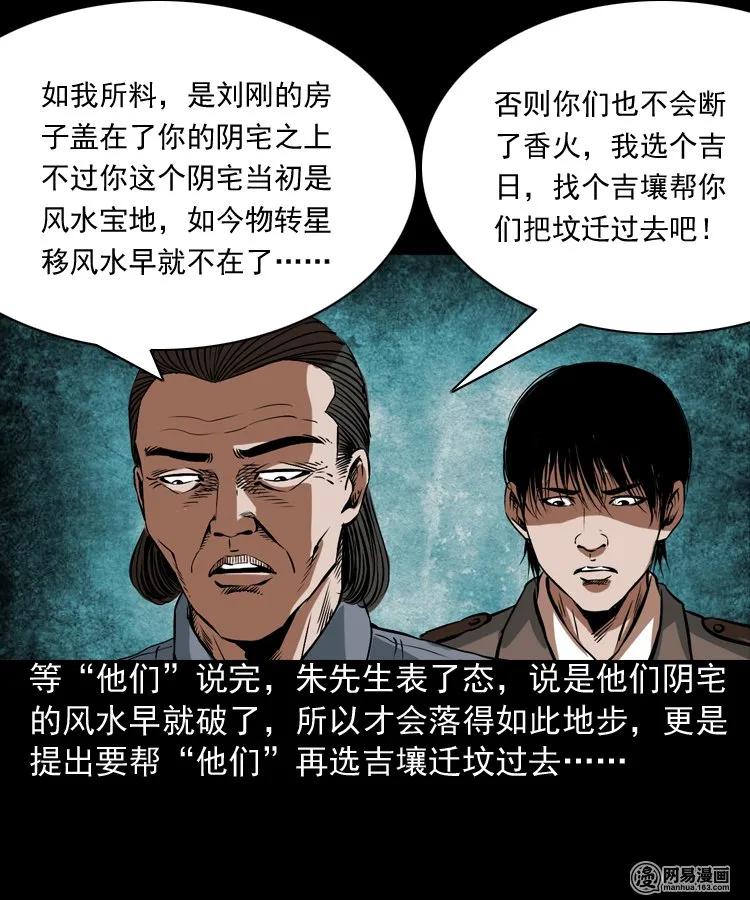 179 阴阳眼（九）88
