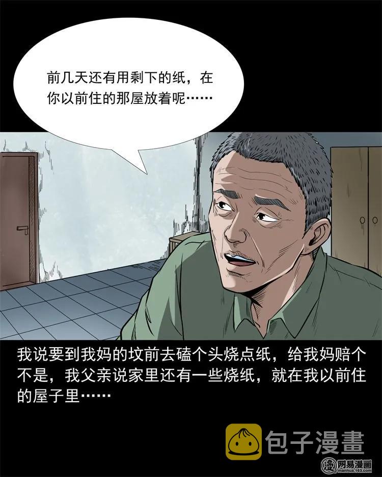 233 我回来了43