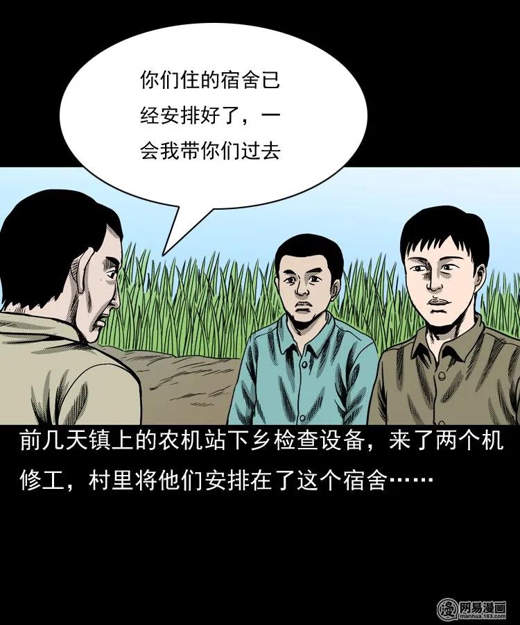 146 关不上的门6