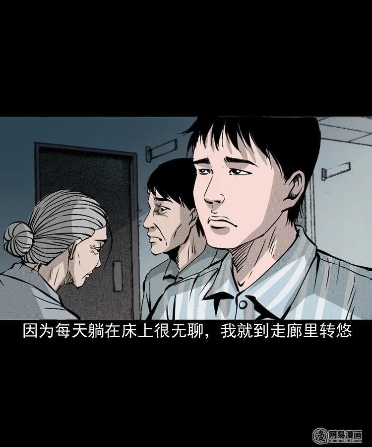 151 阴阳眼（一）18