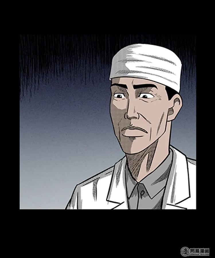 79 照妖镜（下）35
