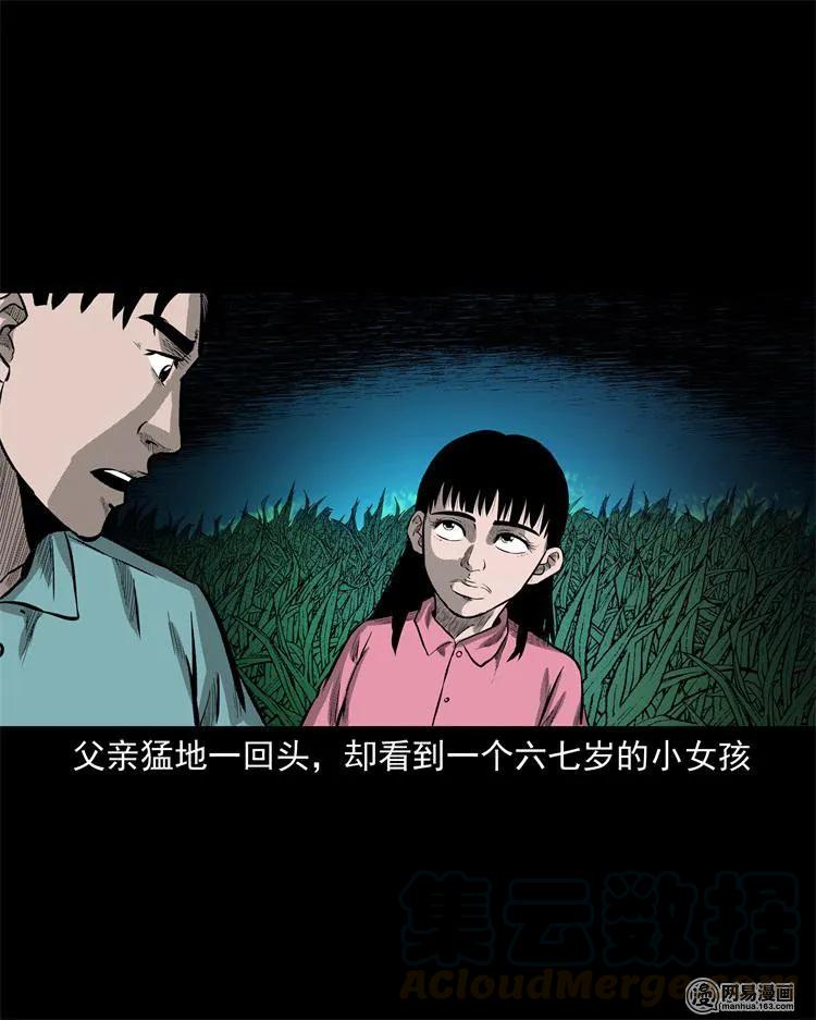 238 回乡诡事24