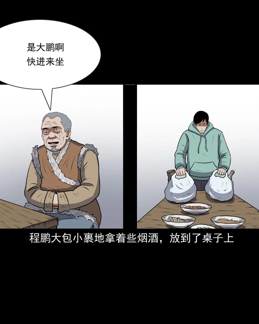 357 老烟鬼（十七）9