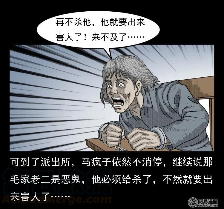 35 马疯子40