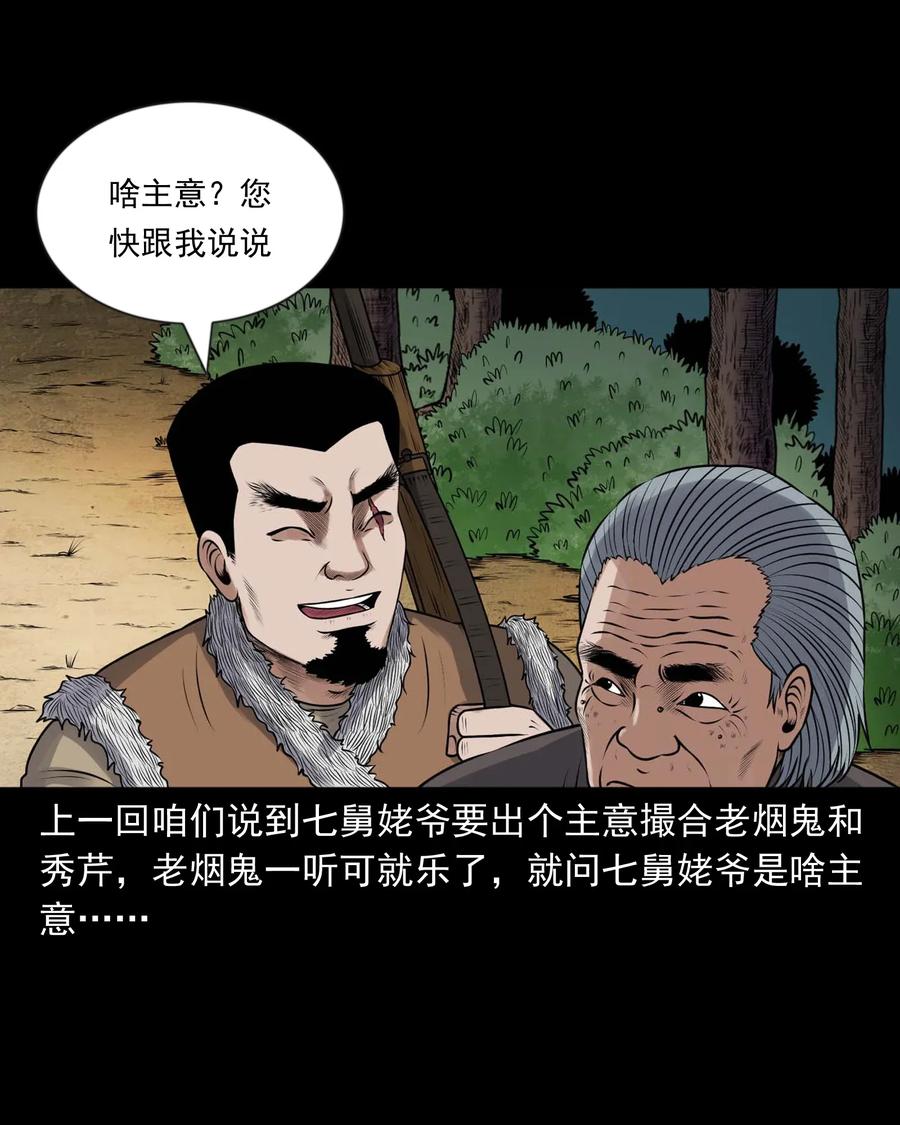 427 老烟鬼521