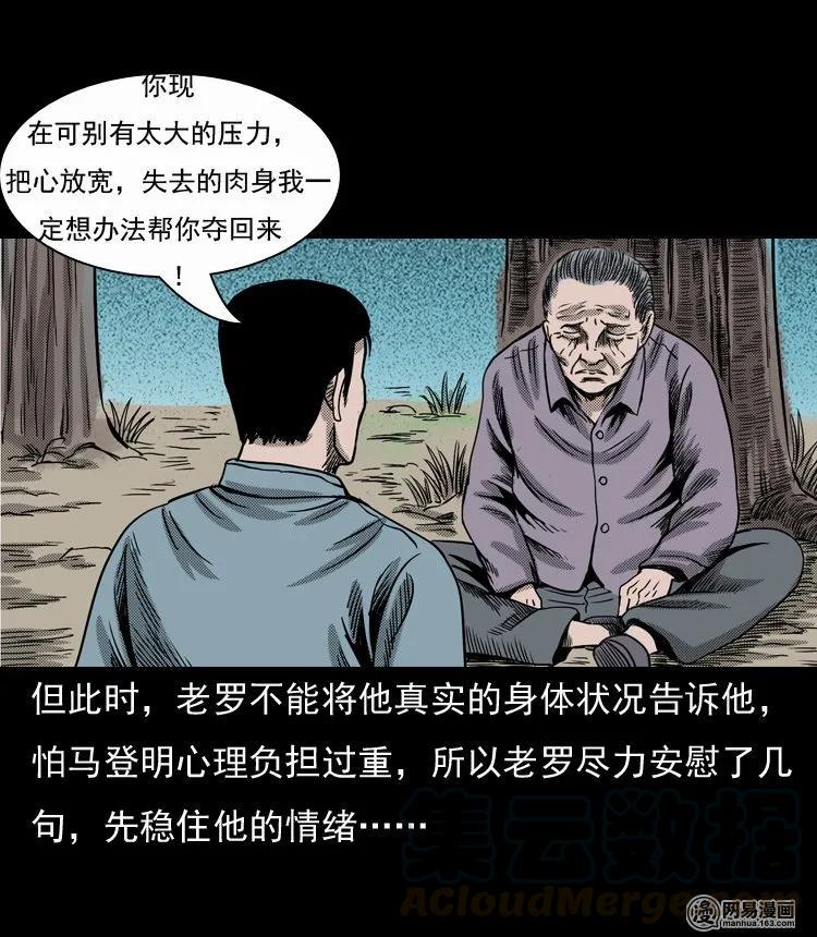 130 赤脚医生之换魂（二）68