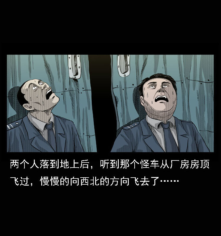 15 空中怪车事件39