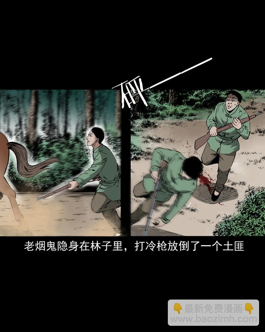 504 山神传说四38