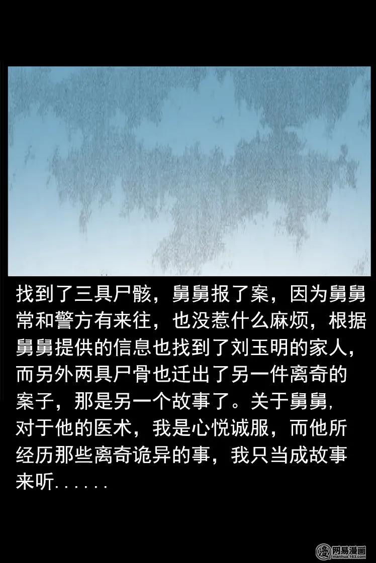 57 赤脚医生渡野鬼73