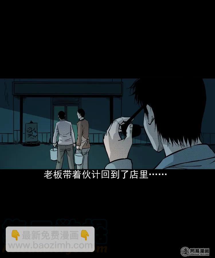 153 阴阳眼（三）24