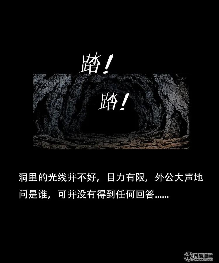 95 吃人蛇11